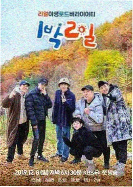 旅行者的信 综艺在线播放封面