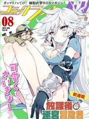 深海图书馆 漫画在线阅读封面