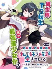 午夜面包店 漫画在线阅读封面